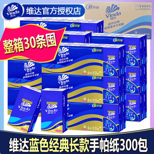 维达手帕纸长款大包面巾纸手帕餐巾纸饭店酒店餐馆可用纸巾300包