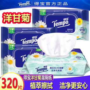 Tempo得宝湿厕纸洋甘菊加厚加大擦屁屁私处湿厕巾洁厕可冲40 80片