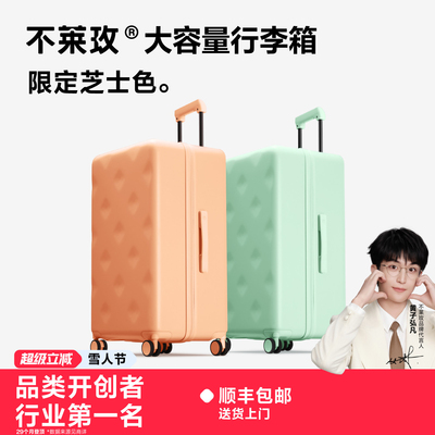 不莱玫大容量行李箱女