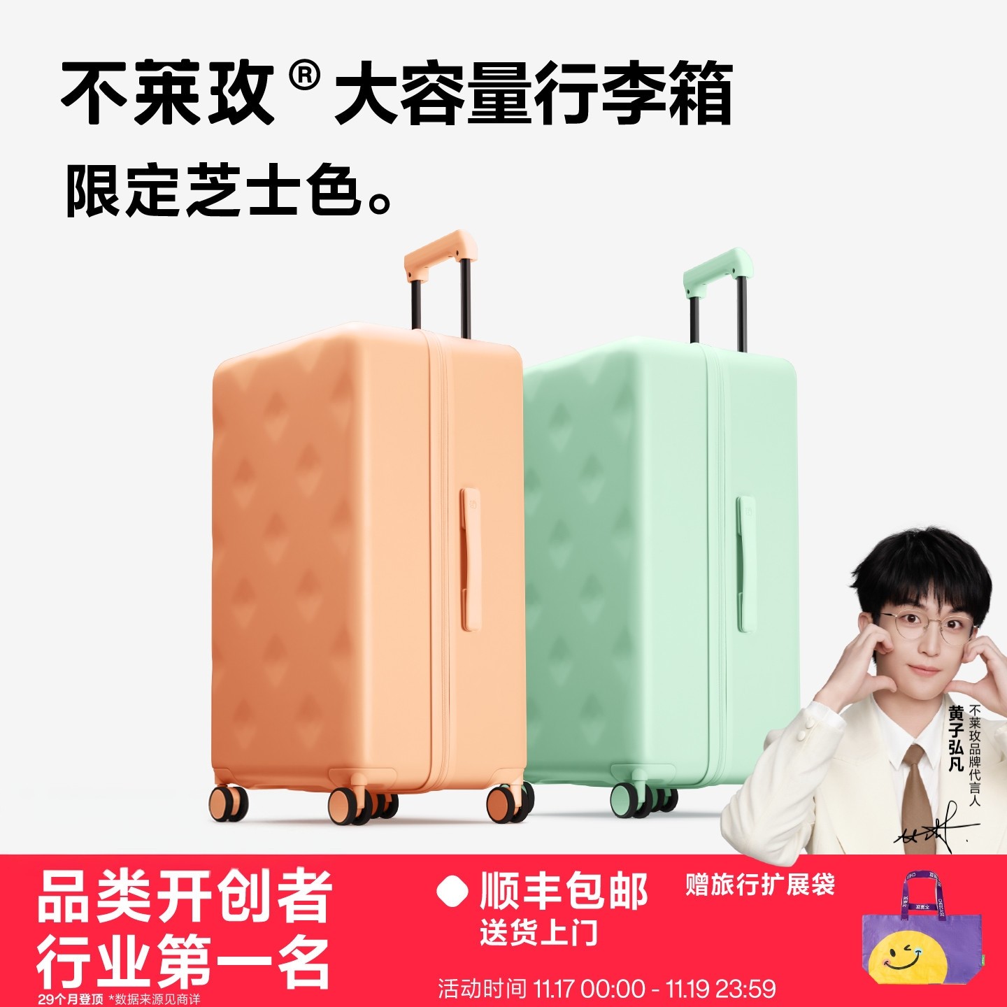 【黄子弘凡同款】不莱玫大容量行李箱女万向轮拉杆箱登机旅行箱男