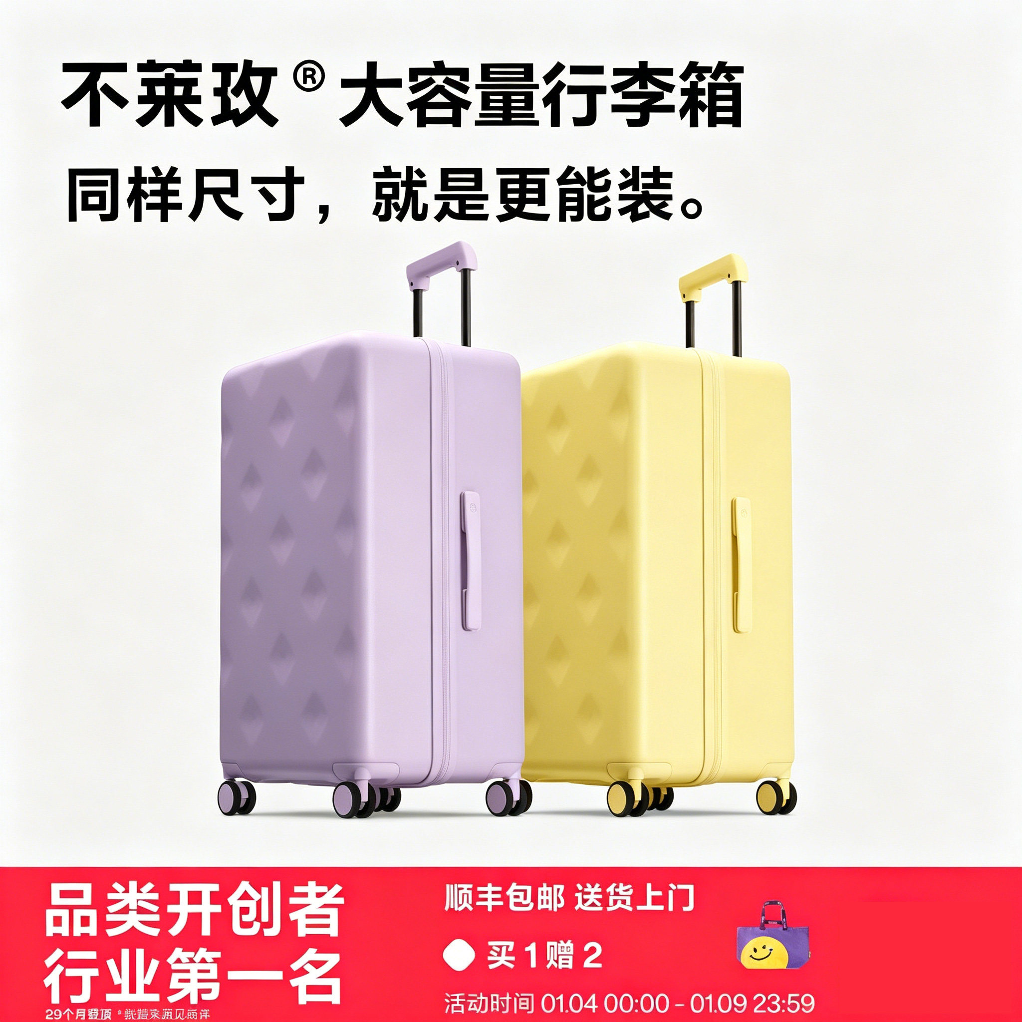 【明星同款】不莱玫大容量行李箱Plus系列拉杆箱登机旅行箱密码箱
