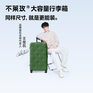 不莱玫行李箱万向轮大容量