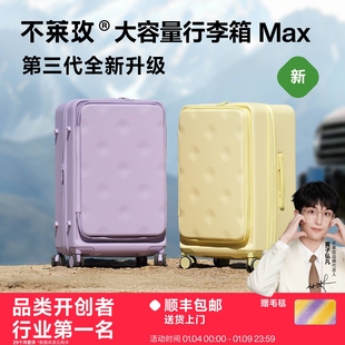 【黄子弘凡同款】不莱玫大容量行李箱前置拉杆箱旅行多巴胺登机箱