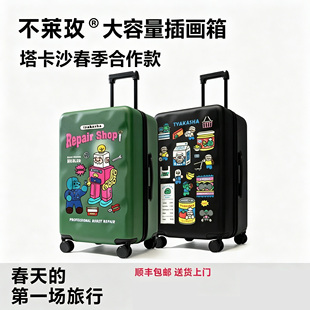 【新品】不莱玫大容量行李箱塔卡沙合作系列旅行箱女万向轮拉杆箱