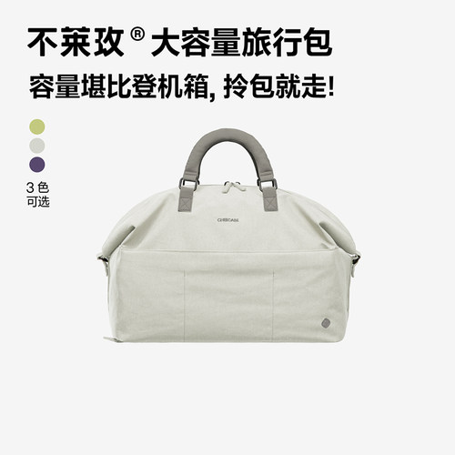 不莱玫大容量旅行包行李袋