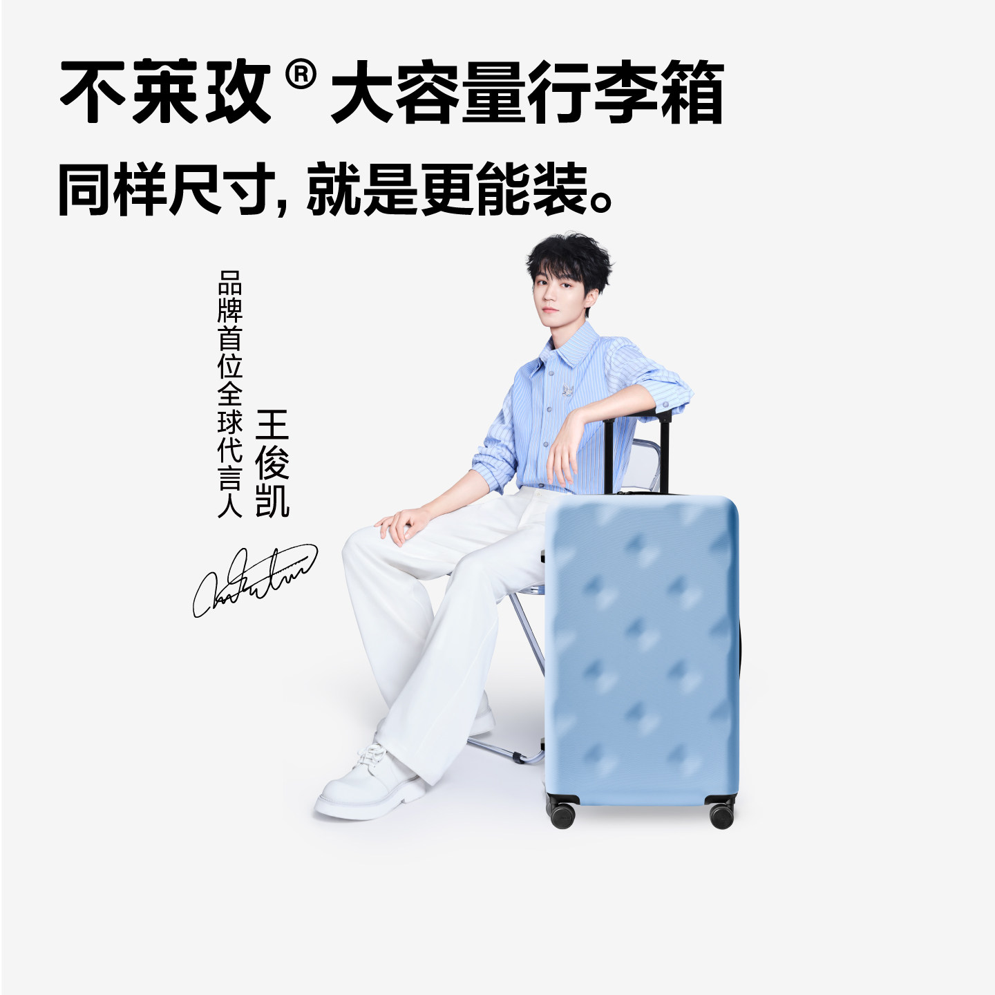 不莱玫巨能装大容量行李箱