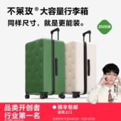 不莱玫大容量行李箱女拉杆箱旅行箱登机箱密码 黄子弘凡同款 箱