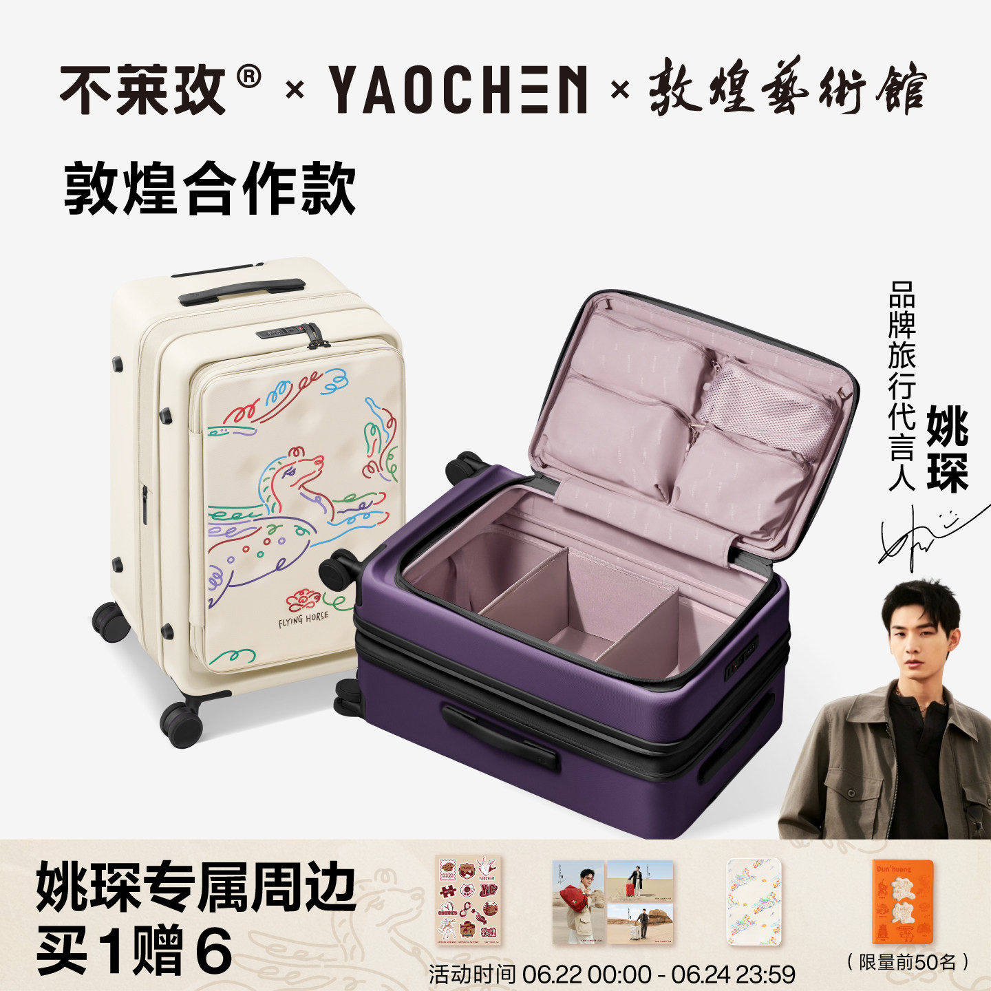 不莱玫大容量行李箱敦煌