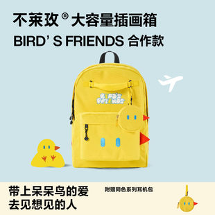 【新品】不莱玫大容量双肩包呆呆鸟合作系列书包轻便旅行通勤背包