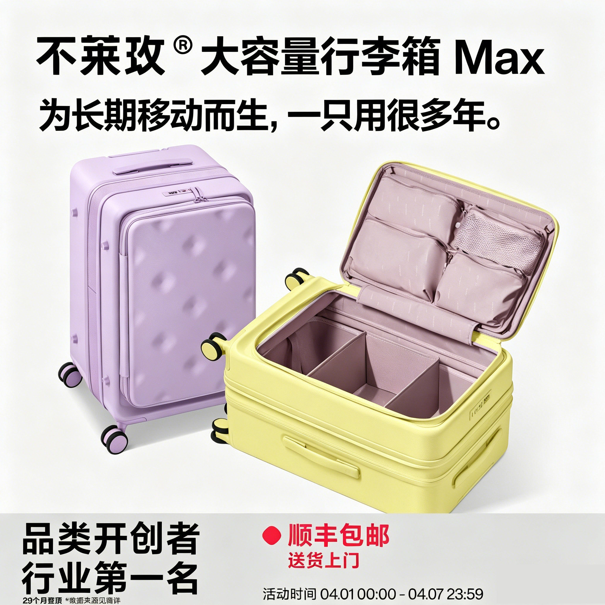 【姚琛同款】不莱玫大容量行李箱Max系列前置拉杆旅行密码登机箱