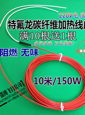 碳纤维地暖成品加热丝