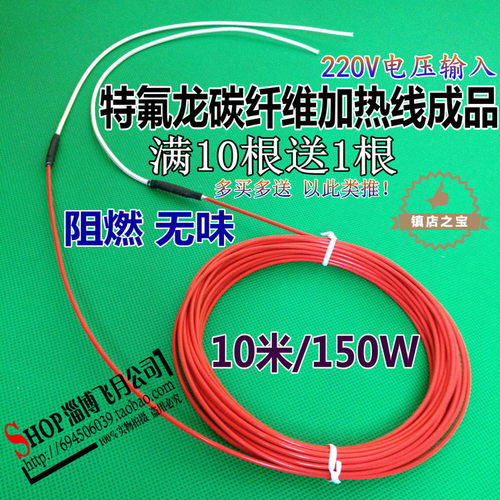 碳纤维地暖成品加热丝