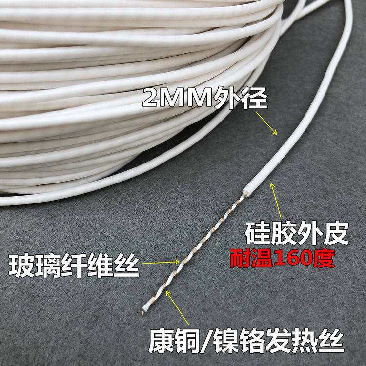 硅橡胶发热线孵化器/理疗垫/电动车/汽车加热垫发热丝12v/24v220v
