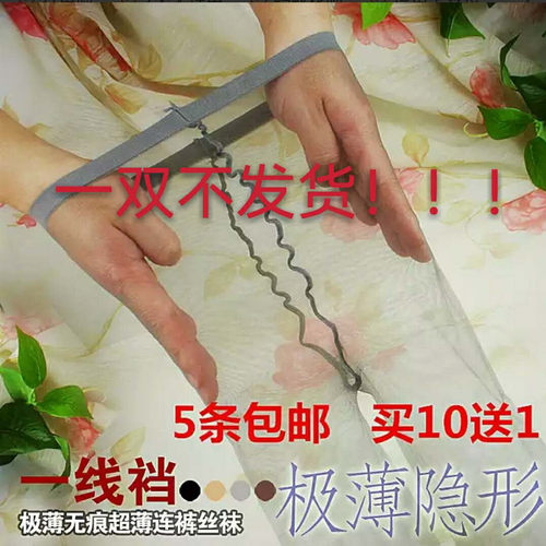一线档无痕连裤袜SK隐形低腰超薄