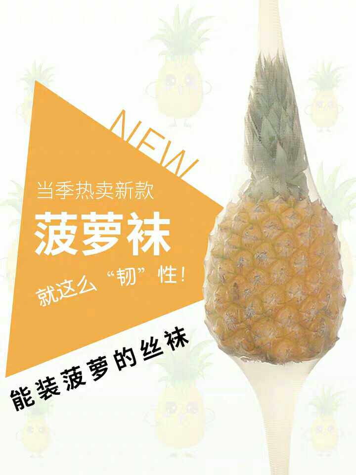 超薄防勾丝春秋款透明隐形打底袜