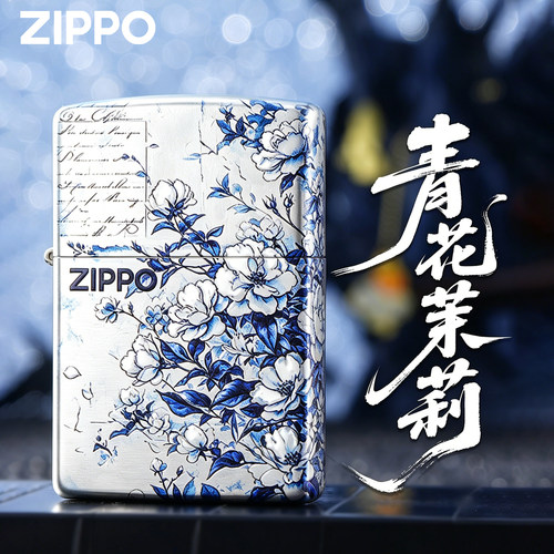 ZIPPO青花瓷镀银防风煤油打火机