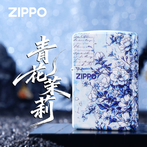 ZIPPO正品青花茉莉防风打火机
