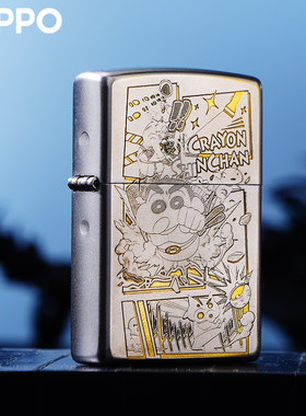 Zippo蜡笔小新雕刻之宝
