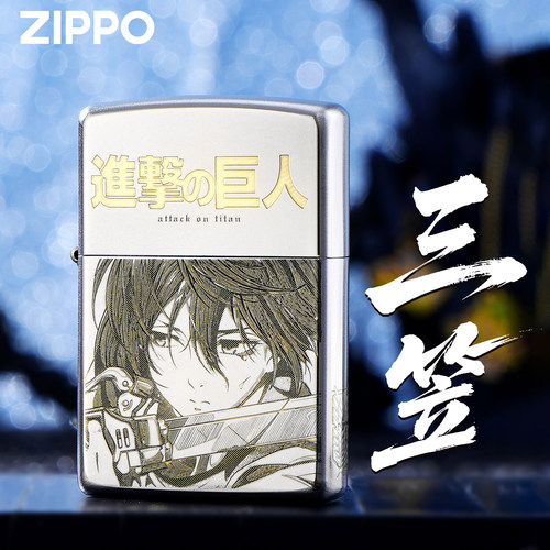 ZIPPO正版进击的巨人礼盒打火机