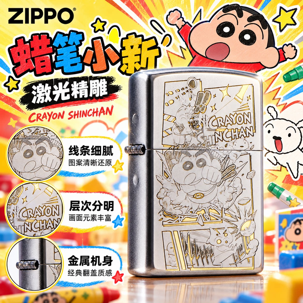 Zippo正版打火机蜡笔小新雕刻之宝正品煤油防风火机收藏节日送礼