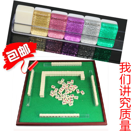 正品包邮 送牌尺+透明骰高档迷旅行简装麻将