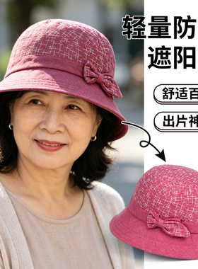 老年人帽子女春秋天防风户外老太太妈妈奶奶盆帽薄款吸汗渔夫帽子