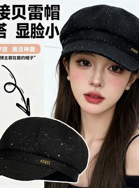 2026秋冬季呢子报童帽女韩系短檐贝雷帽复古显脸小百搭八角帽保暖