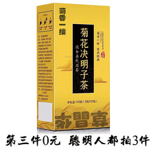 视频同款泡水喝中的 菊花明决子c