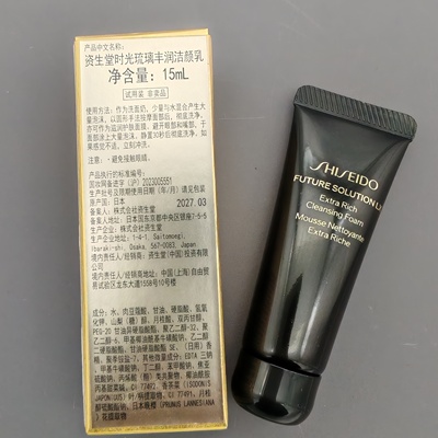 资生堂时光琉璃御藏臻润丰润洁颜乳15ml洁面乳滋润洗面奶旅行小样