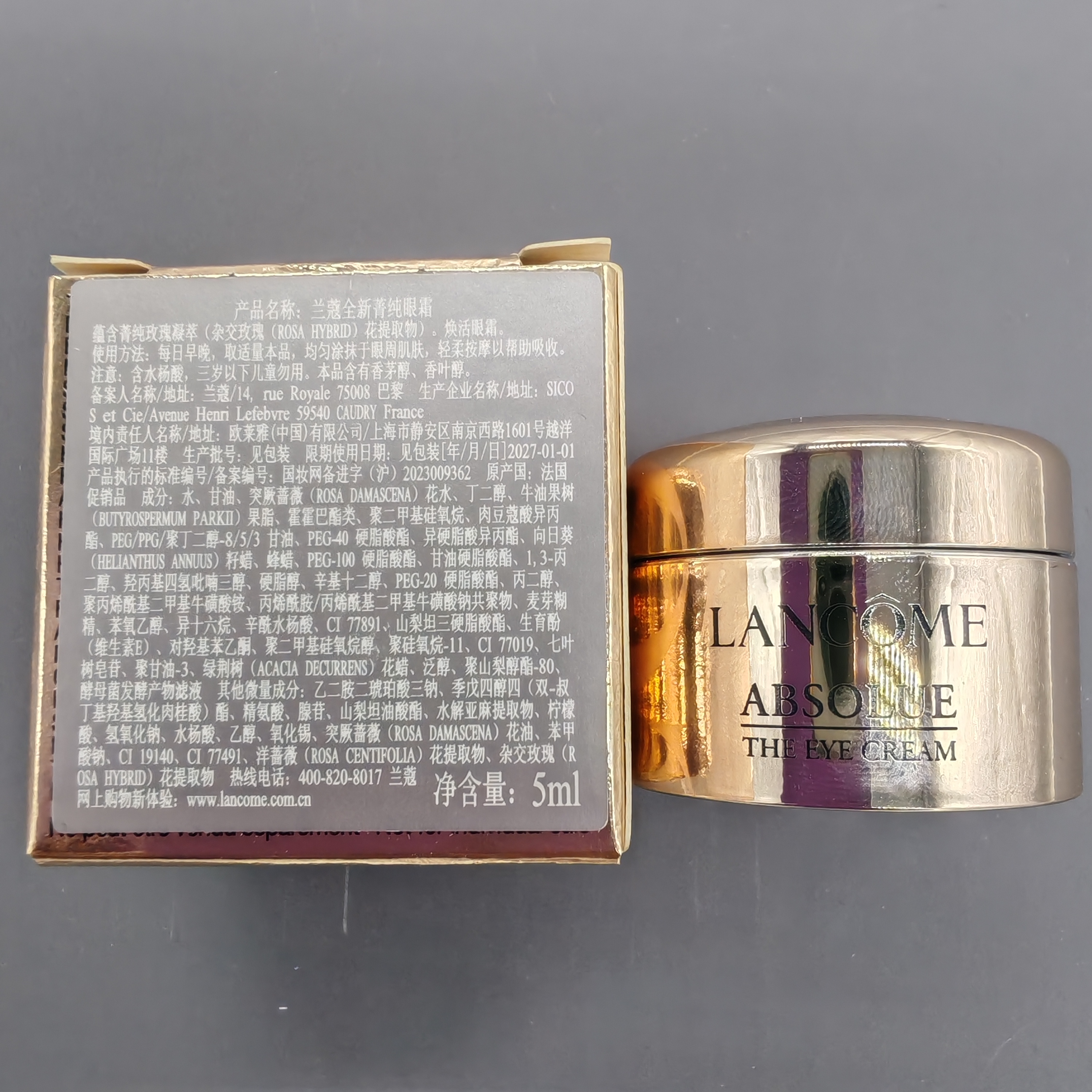 兰蔻全新菁纯臻颜淡纹眼霜5ml 升级新版紧致滋润焕亮中小样试用装