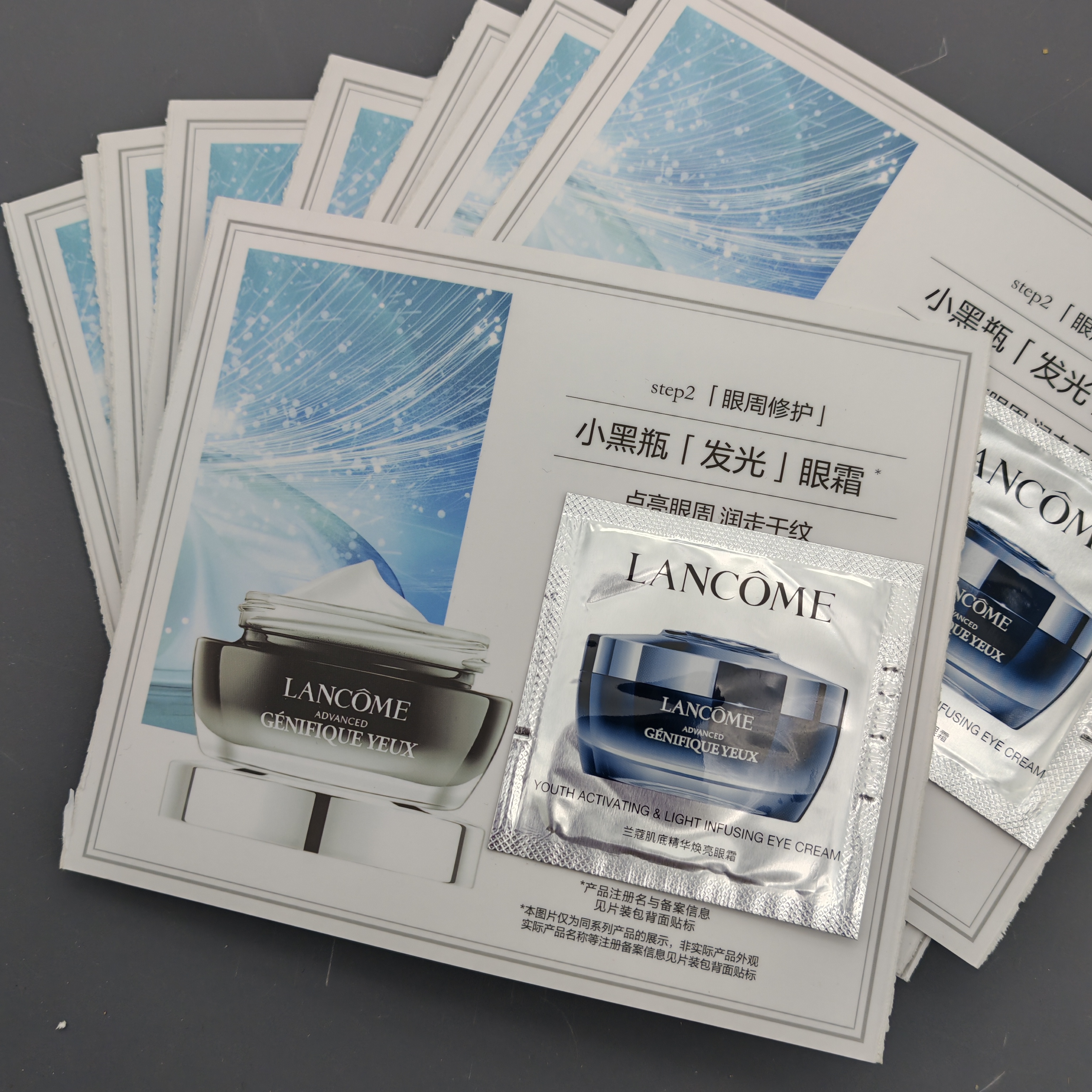 兰蔻新肌底精华焕亮眼霜1ml 5ml 15ml 30ml小黑瓶发光眼霜 小样