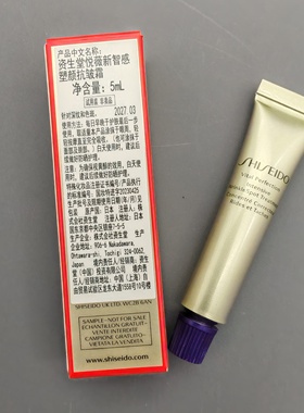 资生堂悦薇智感塑颜抗皱霜5ml 纯A小针管眼霜中小样 紧致珀翡塑颜