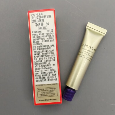 资生堂悦薇智感塑颜抗皱霜5ml 纯A小针管眼霜中小样 紧致珀翡塑颜