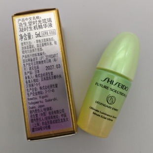 资生堂时光琉璃疑时生机精华液5ml小样提拉紧致滋润