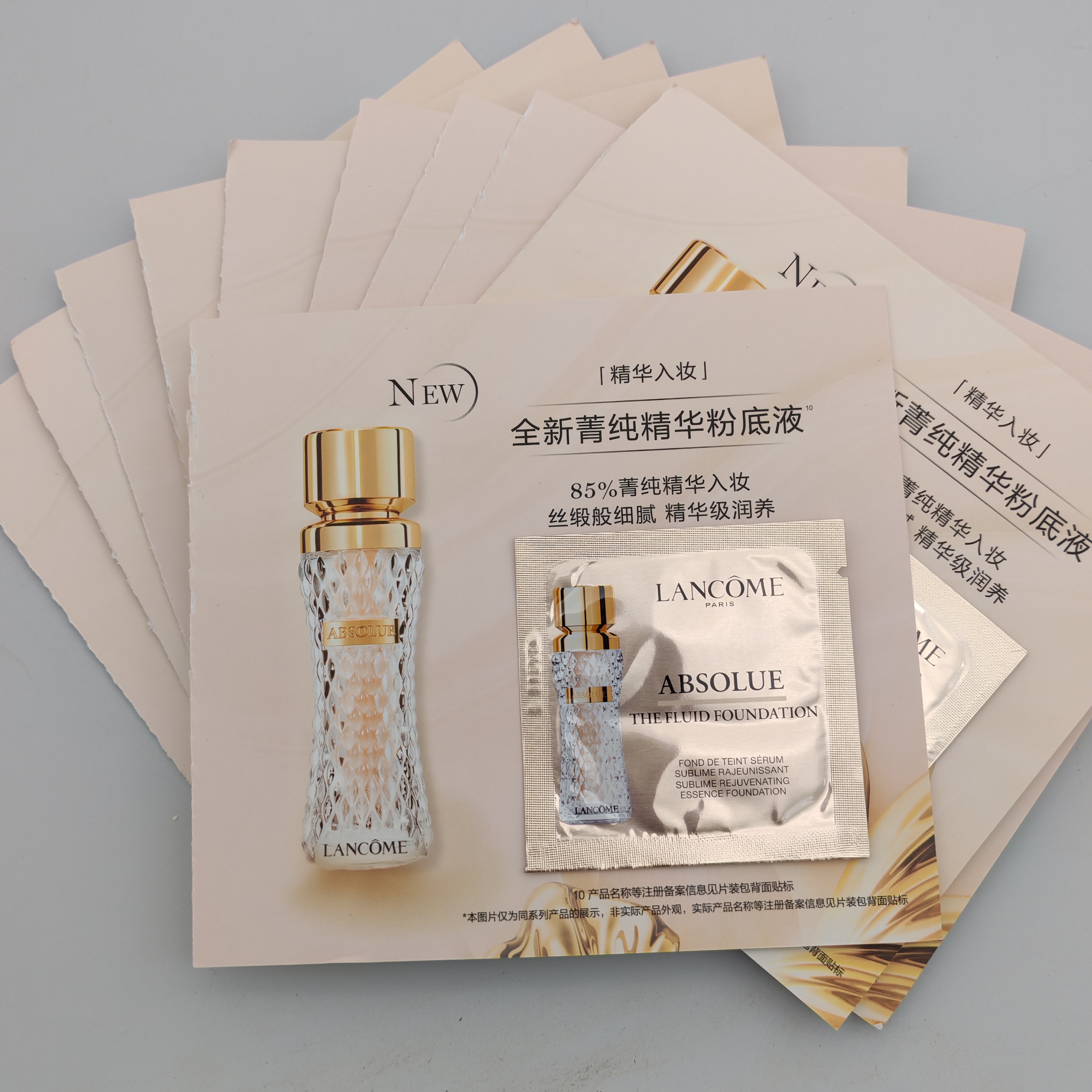 10片价 兰蔻新菁纯臻颜精华粉底液1ml小样100#象牙白 持妆替换装