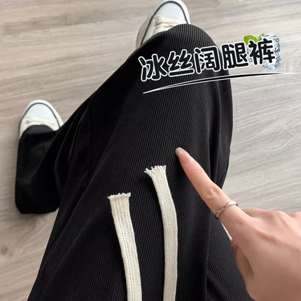 黑色冰丝阔腿裤女夏季薄款防蚊防晒宽松慵懒小个子凉凉遛弯运动裤