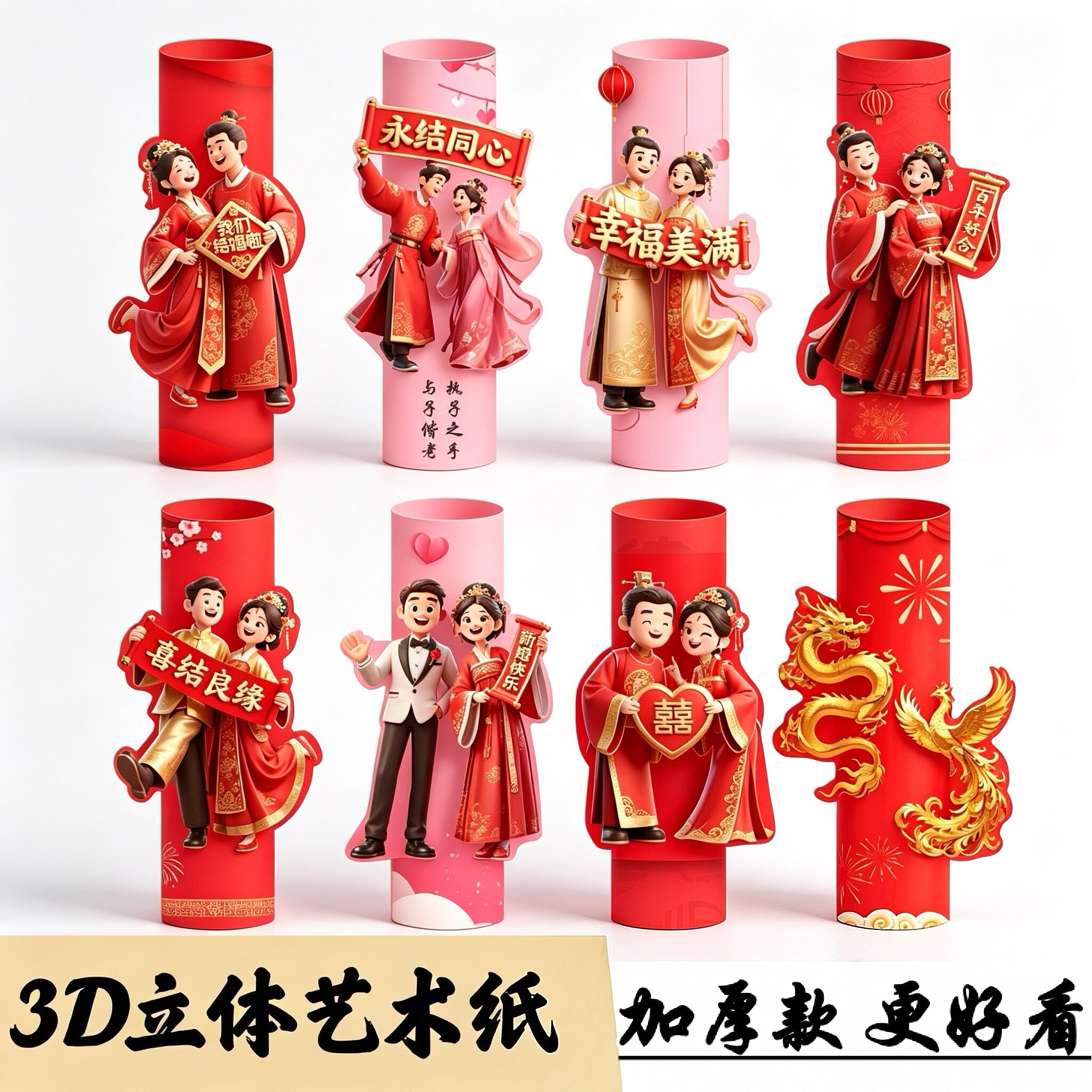 3D立体垫纸书法纸摆盘装饰纸喜字花纸结婚庆宴会婚礼创意盘饰花草