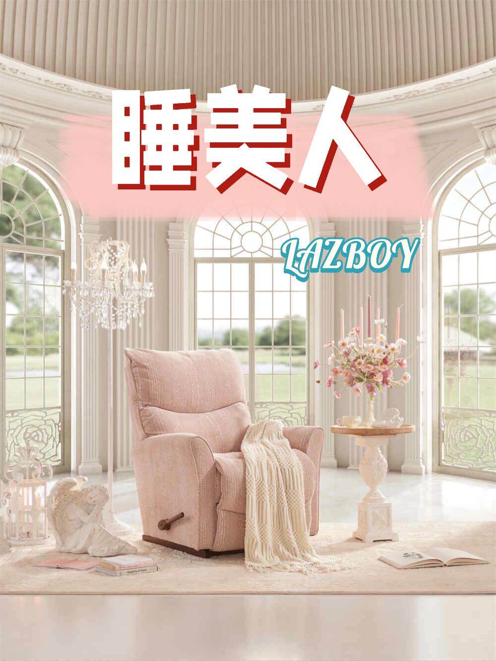 lazboy乐至宝沙发LZF.765B睡美人布艺懒人单人摇椅正品线下同款