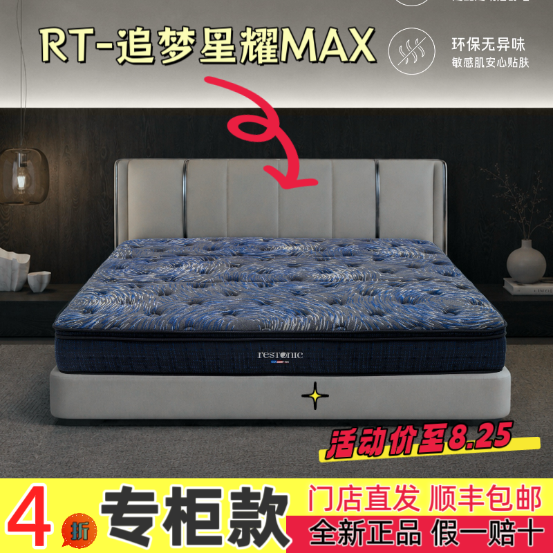 美国蕾丝床垫RT-星耀MAX医生健康女神经典凯悦枕头全系列全新正品