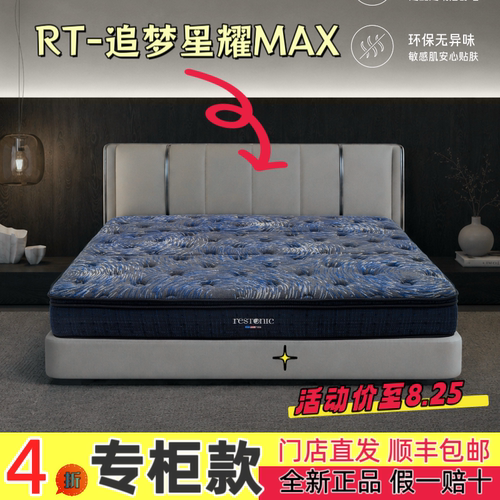 美国蕾丝床垫RT-星耀MAX医生健康女神经典凯悦枕头全系列全新正品