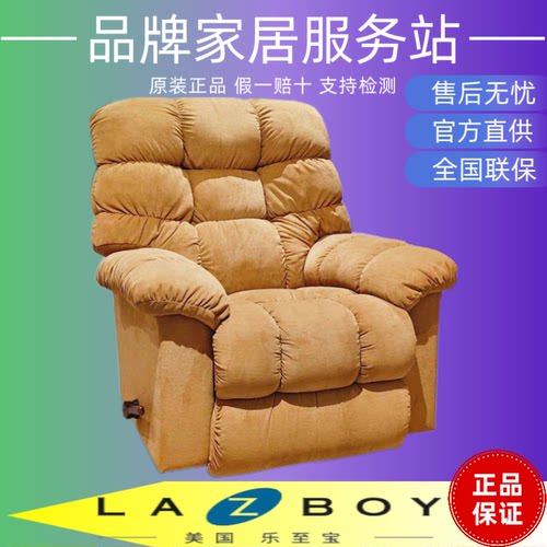 LAZBOY乐至宝沙发LZ.563海绵宝宝简约进口懒人布艺单人椅可躺可摇