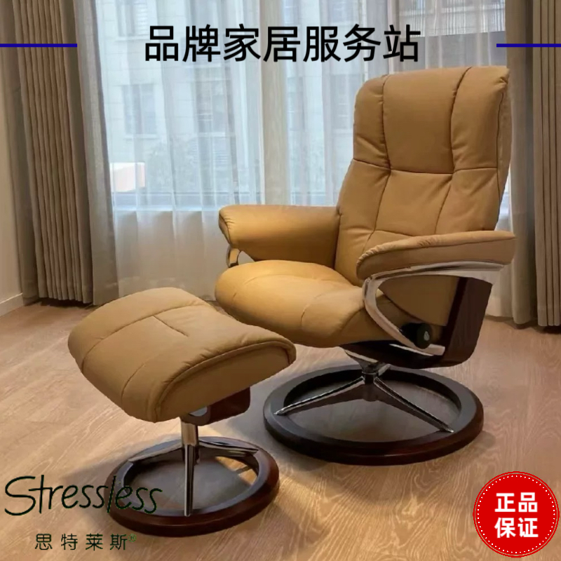 思特莱斯专柜代购北欧设计进口挪威躺休闲躺椅轻奢牛皮懒人沙发椅