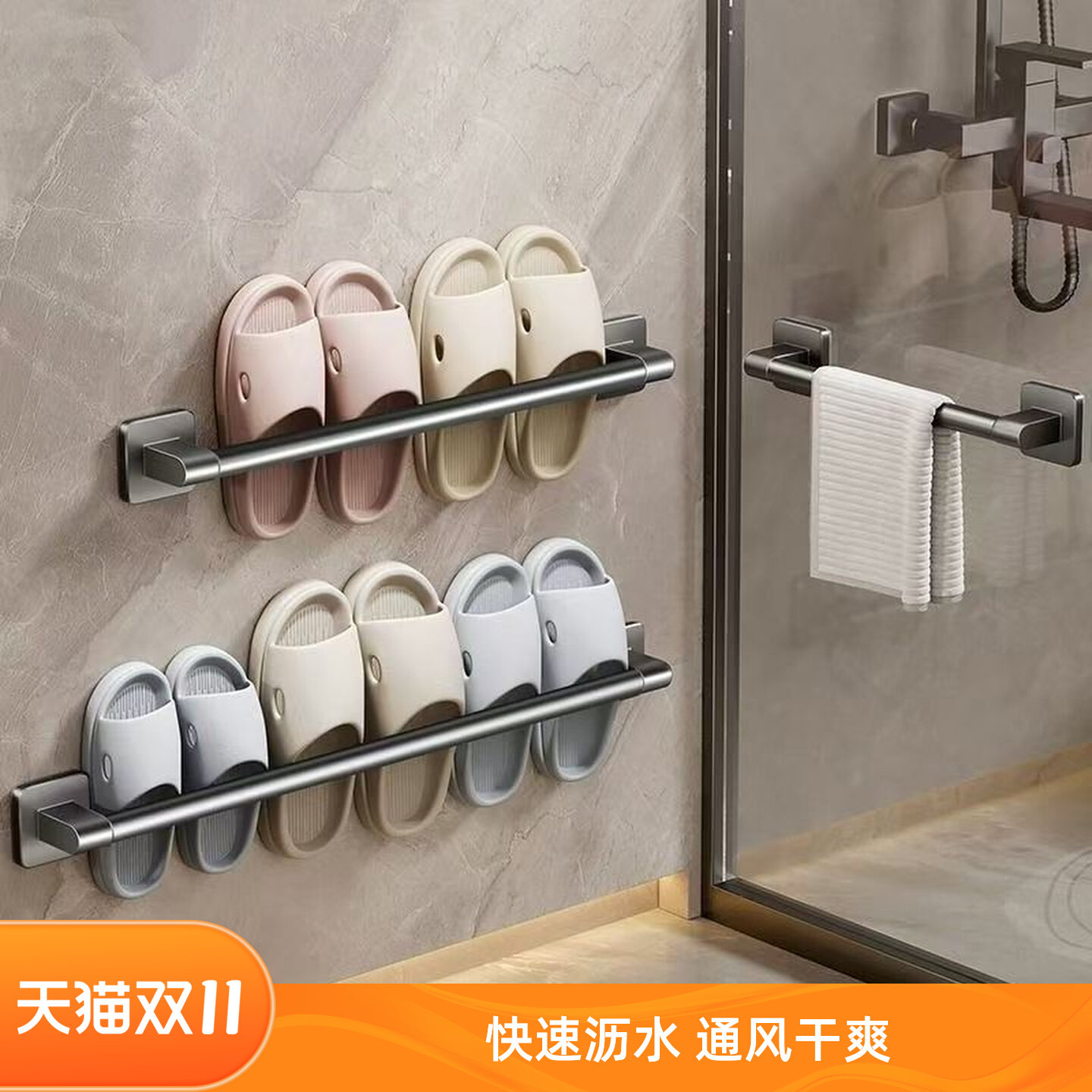 浴室拖鞋架卫生间置物架鞋子收纳厕所门后免打孔壁挂沥水架子,家庭/个人清洁工具,浴缸置物架,淘宝优惠券,粉丝福利购,淘宝优惠卷