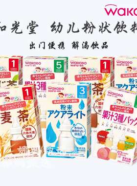 和光堂宝宝果汁粉麦茶电解质粉