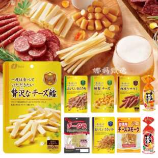 日本直邮那多力烟熏鳕鱼条芝士肠一口肠浓郁奶酪制解馋小吃零食