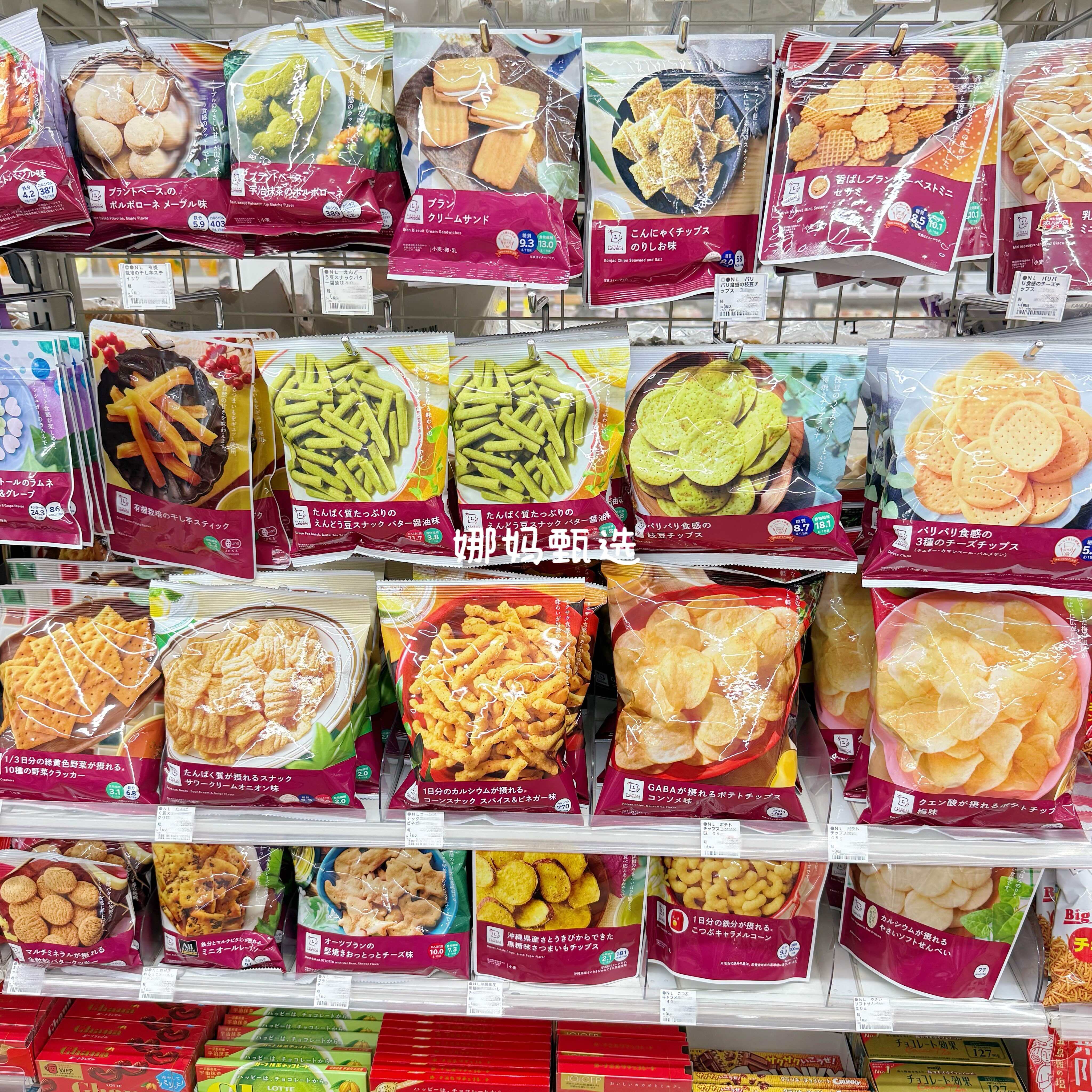 日本直邮罗森脆红薯片豌豆条坚果薯片Lawson日式休闲小零食玉米条
