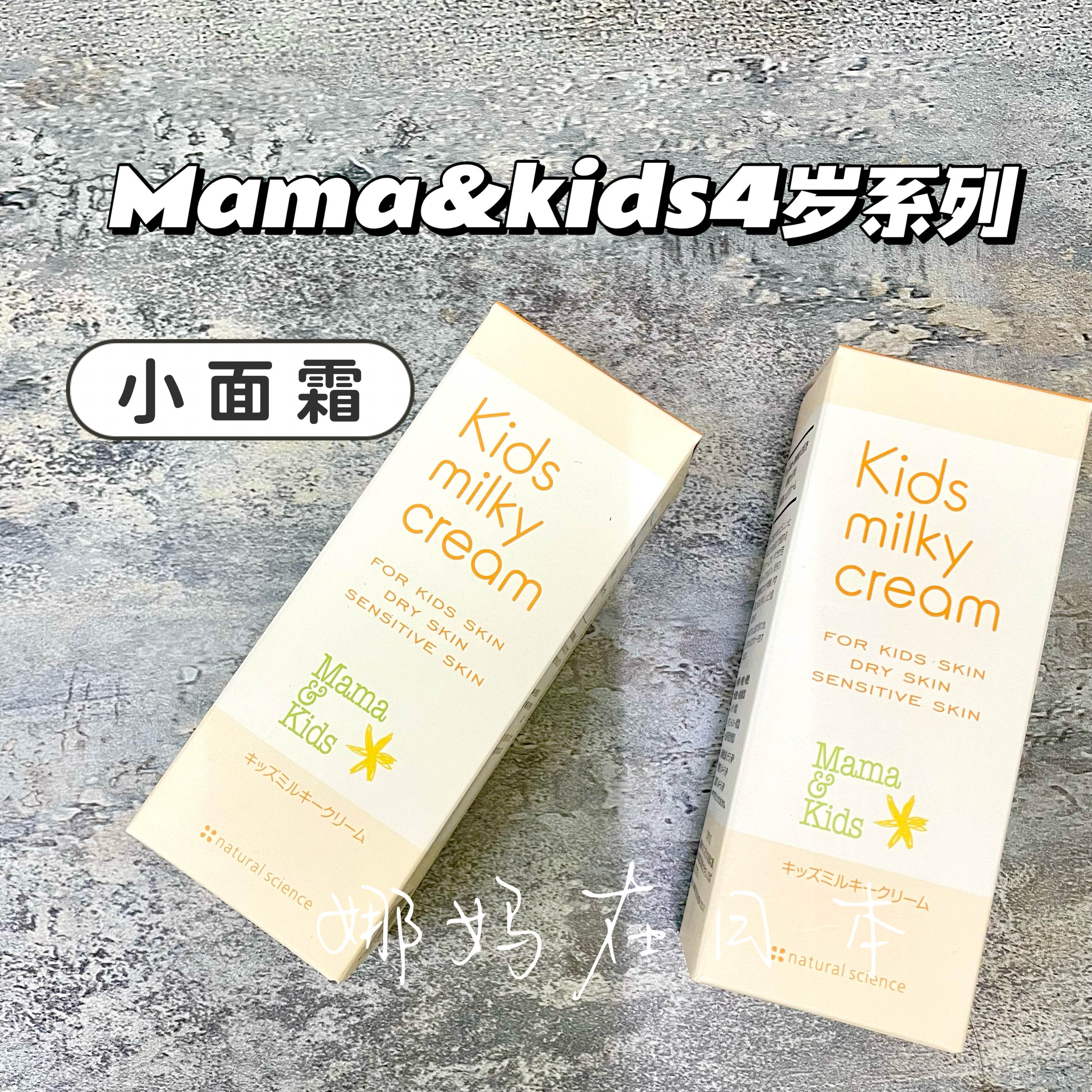 日本mamakids淡化预防妊娠纹霜Mama&Kids孕产妇护理乳液保湿150g_虎窝淘