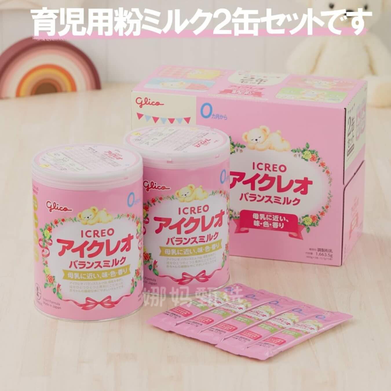 日本直邮ICREO固力果婴儿奶粉液态奶营养均衡易吸收配方奶0个月+