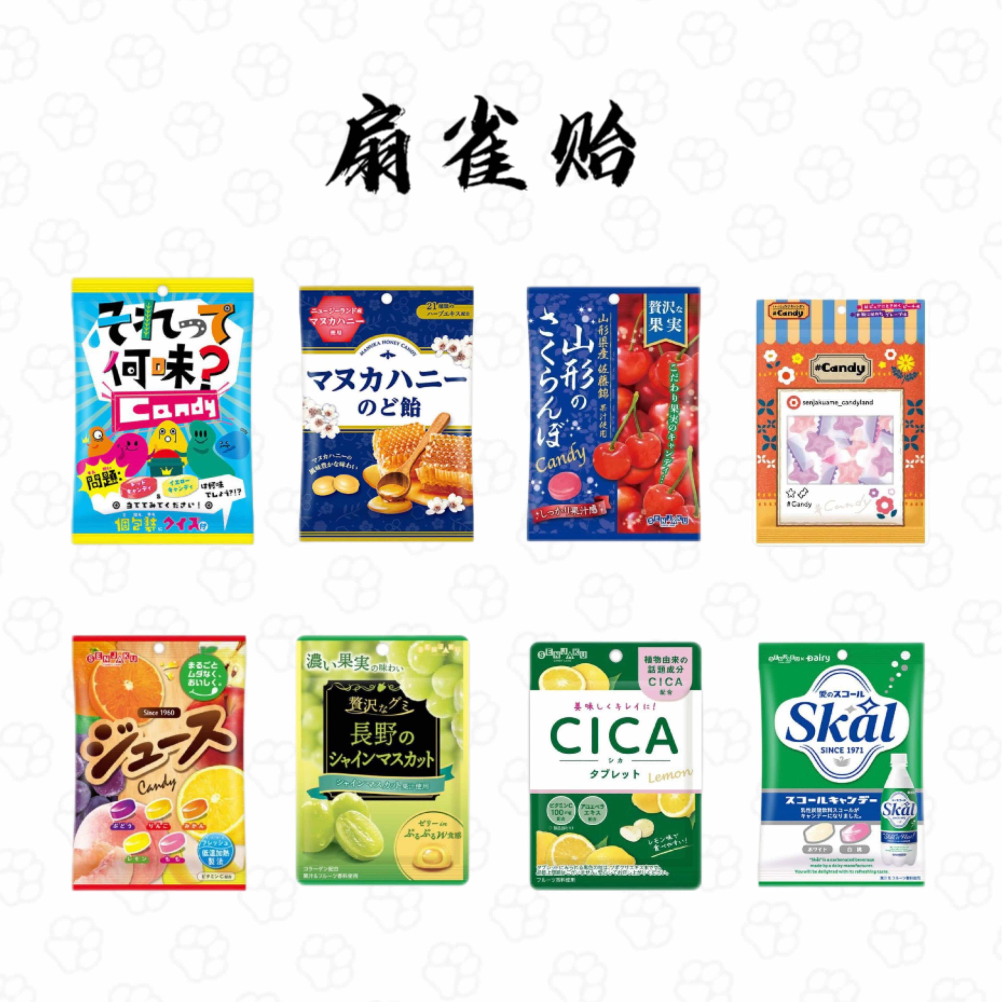 日本直邮扇雀饴润喉糖可可糖软糖混合水果味袋装清甜糖果盐糖黑糖