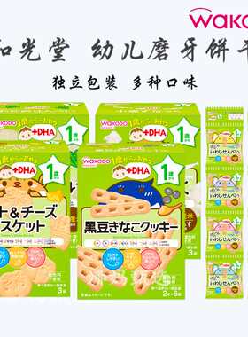 宝宝DHA曲奇饼干解馋磨牙米饼1岁